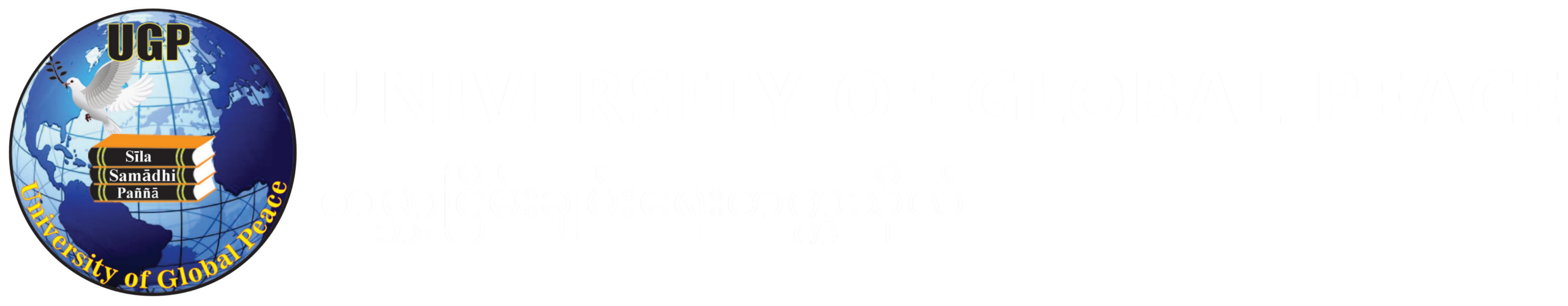 University of Global Peace